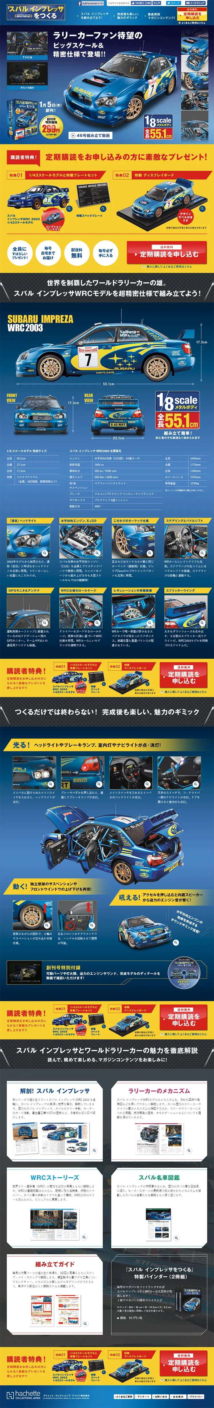 Build a Weekly Subaru Impreza LP design (Kids, Baby, Toys / yellow / Cool style) PC version