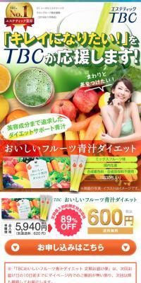TBC Delicious Fruit Aojiru Diet