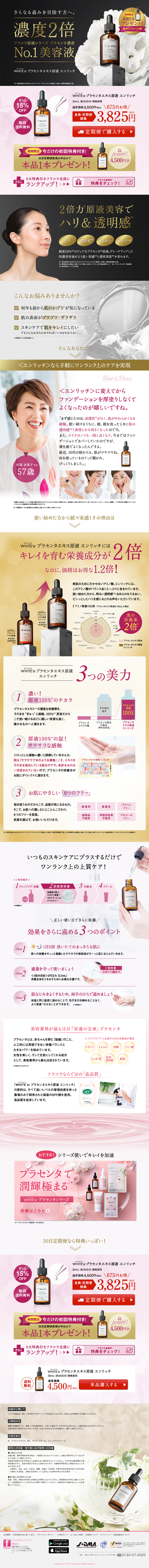 Whitetest Placenta Extract Undiluted Solution Enrich LP design (Beauty, Skincare, Fragrance / Black-colored / Refined style) PC version