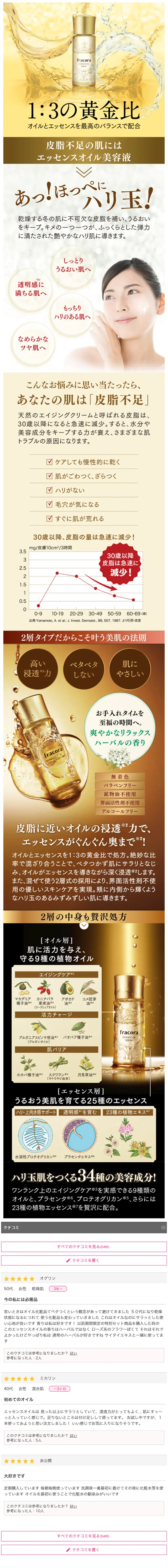 Essence Oil Serum Subscription LP design (Beauty, Skincare, Fragrance / Gold tones / Refined style) Mobile version