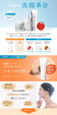 ホットクレンジングジェル 定期便のLPデザイン（美容・スキンケア・香水／オレンジ系／シンプル系）PC版