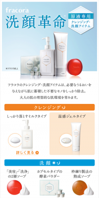Hot Cleansing Gel Subscription