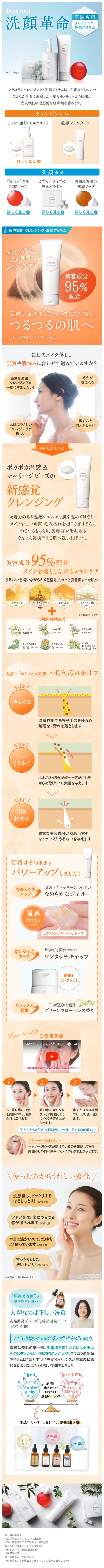 Hot Cleansing Gel Subscription LP design (Beauty, Skincare, Fragrance / Orange tones / Simple) Mobile version