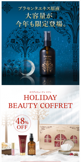 Holiday Beauty Coffret LP design (Beauty, Skincare, Fragrance / Gold tones / Refined style) Mobile version