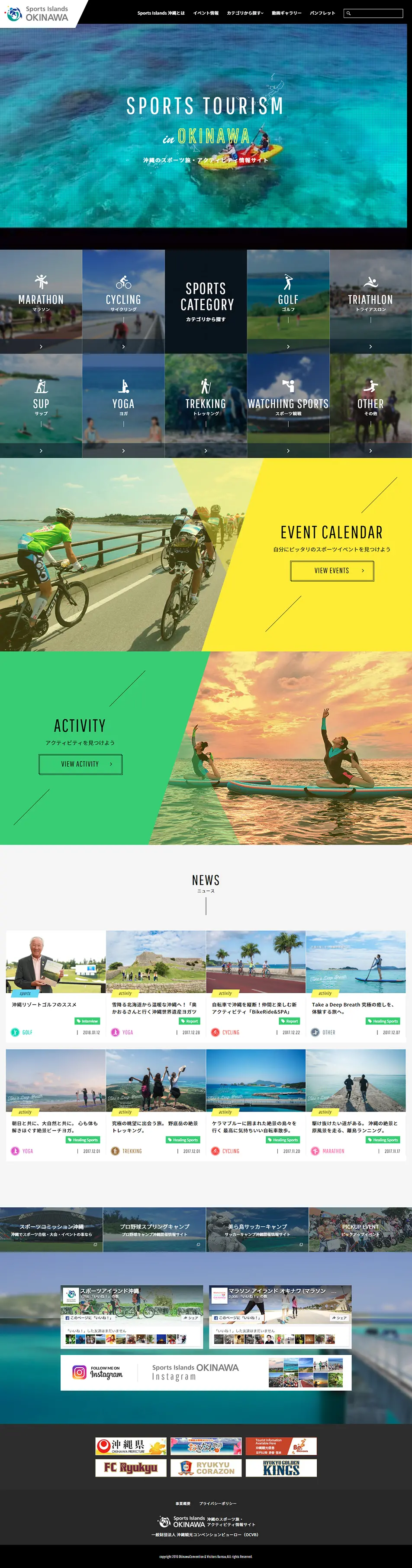 Sports Island Okinawa LP design (Travel & Outdoor / Shades of blue / Cool style) PC version