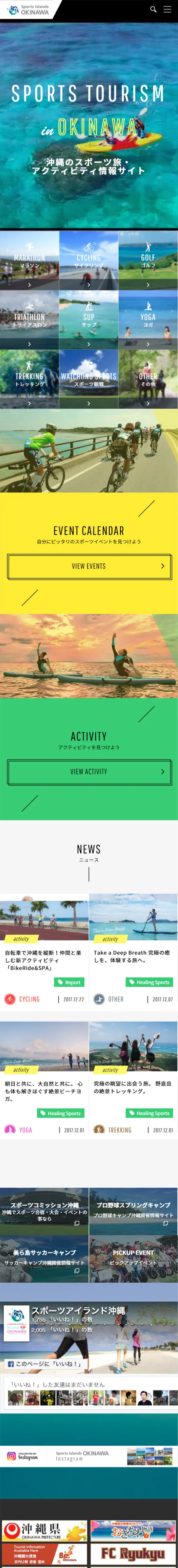 Sports Island Okinawa LP design (Travel & Outdoor / Shades of blue / Cool style) Mobile version