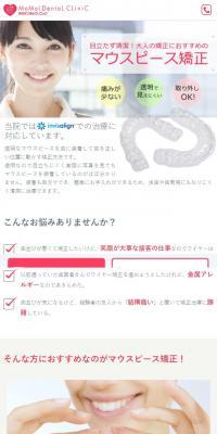 Clear Aligner Treatment