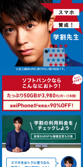 Gakuwari Sensei LP design (Businesses, companies, stores / Shades of blue / Simple) Mobile version