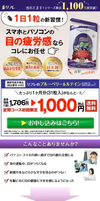 ブルーベリー＆ルテインのLPデザイン（健康・美容食品・サプリ／パープル系／にぎやか系）PC版