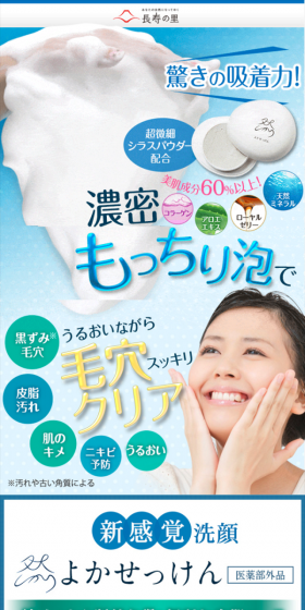 Yoka Sekken LP design (Beauty, Skincare, Fragrance / Shades of blue / Refined style) Mobile version