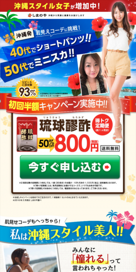 Ryukyu Moromi Vinegar LP design (Health and Beauty Foods and Supplements / Shades of blue / Lively type) Mobile version