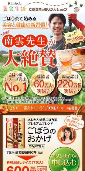 Thanks to Burdock LP design (Health and Beauty Foods and Supplements / Orange tones / Lively type) Mobile version