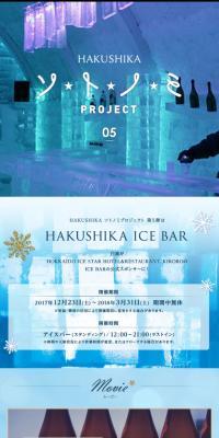 ソトノミ PROJECT 05