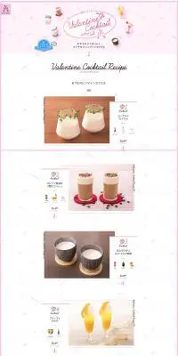 バレンタインに飲みたいオリジナルスイーツカクテルレシピ！のLPデザイン（洋菓子／ピンク系／かわいい系）PC版