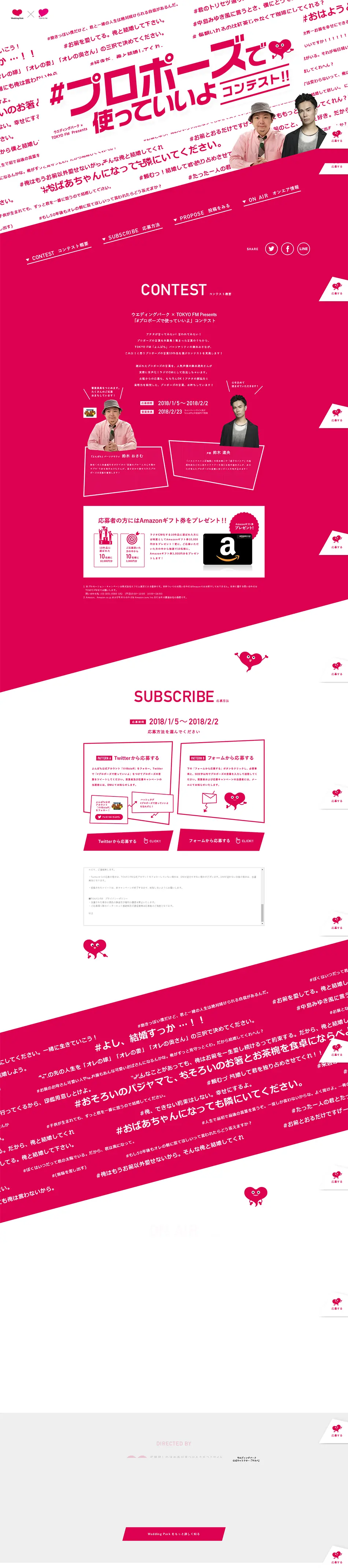 Proposal Idea Contest LP design (Events, Campaigns, Experiences / Pink shades / Cool style) PC version