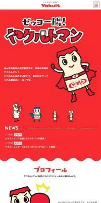 ヤクルトマンのLPデザイン（サービス・保険・金融／レッド系／マンガ・イラスト系）スマホ版