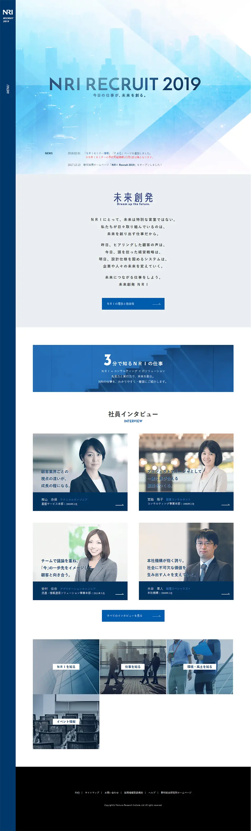 NRI RECRUIT 2019のLPデザイン（求人・採用関連／ブルー系／シンプル系）PC版