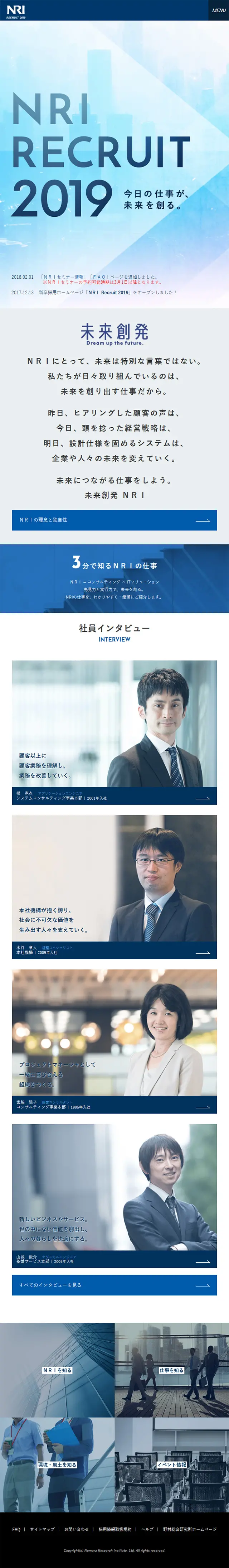 NRI RECRUIT 2019のLPデザイン（求人・採用関連／ブルー系／シンプル系）スマホ版
