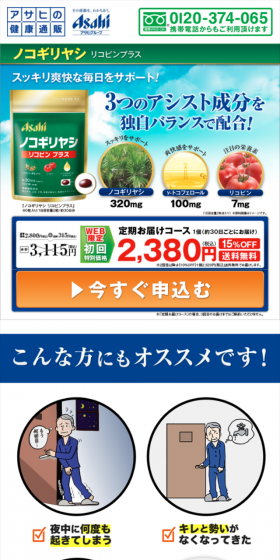 Saw Palmetto LP design (Health and Beauty Foods and Supplements / Green tones / Lively type) Mobile version