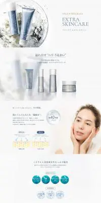 EXTRE SKINCARE エクストラスキンケアラインのLPデザイン（コスメ・化粧品・コンタクトレンズ／ブルー系／キレイ系）PC版