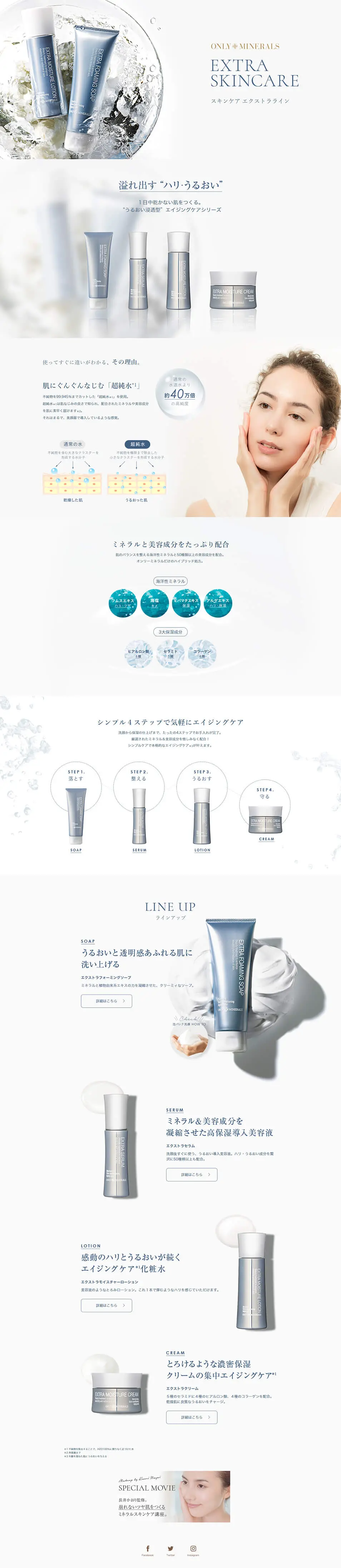 EXTRE SKINCARE Extra Skincare Line LP design (Cosmetics, makeup, and contact lenses / Shades of blue / Refined style) PC version
