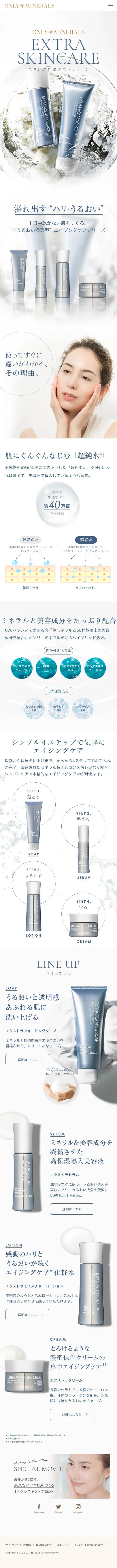 EXTRE SKINCARE Extra Skincare Line LP design (Cosmetics, makeup, and contact lenses / Shades of blue / Refined style) Mobile version