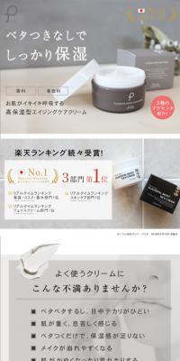 Puru Placenta Moist Rich Cream