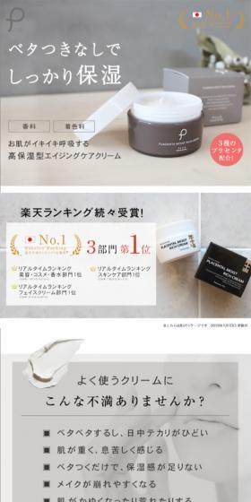 Deeply moisturizing without stickiness!