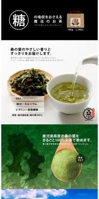 桑の葉茶のLPデザイン（飲料・お酒／ブラック系／シンプル系）PC版