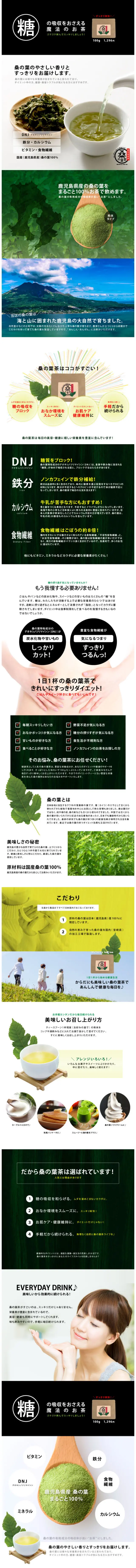 Mulberry leaf tea LP design (Beverages and Alcohol / Black-colored / Simple) PC version