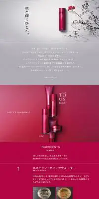 トゥアス ボーのLPデザイン（美容・スキンケア・香水／グレー系／シンプル系）PC版