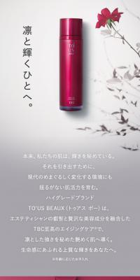 トゥアス ボー