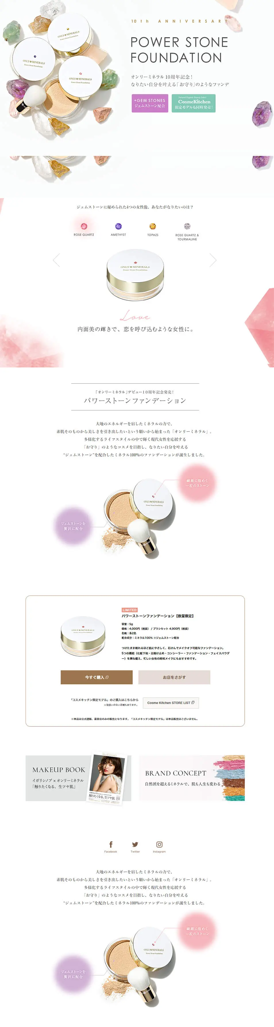 POWER STONE FPUNDATION LP design (Beauty, Skincare, Fragrance / White-based / Cute style) PC version