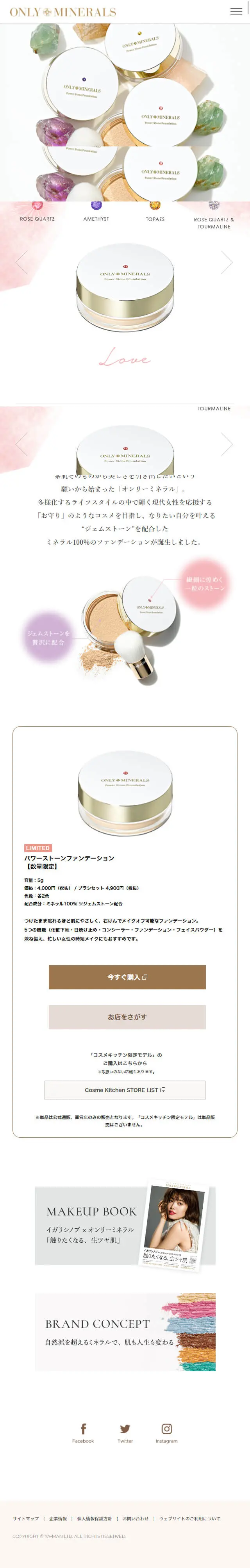 POWER STONE FPUNDATION LP design (Beauty, Skincare, Fragrance / White-based / Cute style) Mobile version