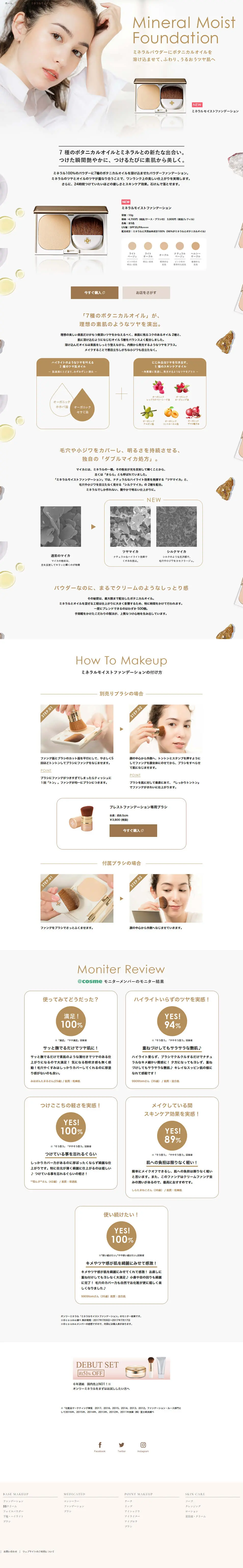 Mineral Moist Foundation LP design (Beauty, Skincare, Fragrance / Beige tones / Simple) PC version