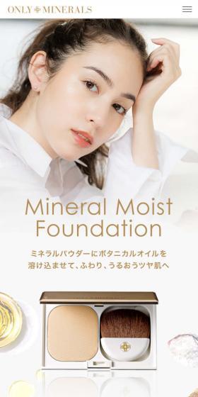 ミネラルパウダーにボタニカルオイルを溶け込ませて、ふわり、うるおうツヤ肌へ