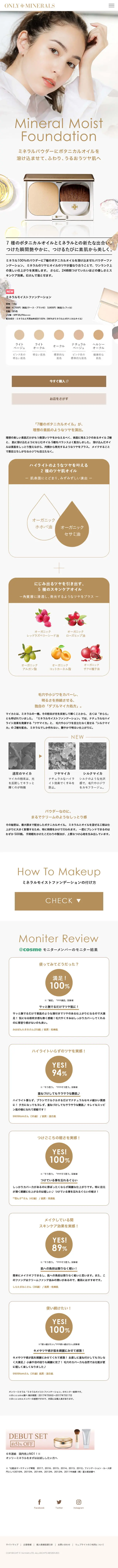 Mineral Moist Foundation LP design (Beauty, Skincare, Fragrance / Beige tones / Simple) Mobile version