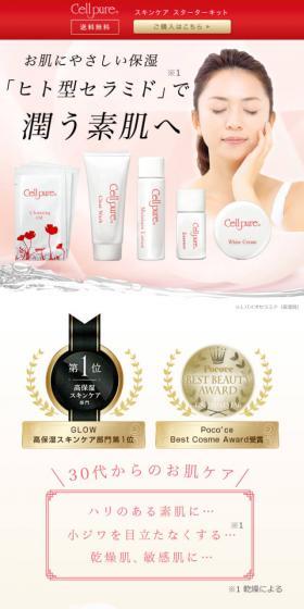 Cellpure Moisturizing Anti-Aging Care LP design (Beauty, Skincare, Fragrance / Red tones / Refined style) Mobile version