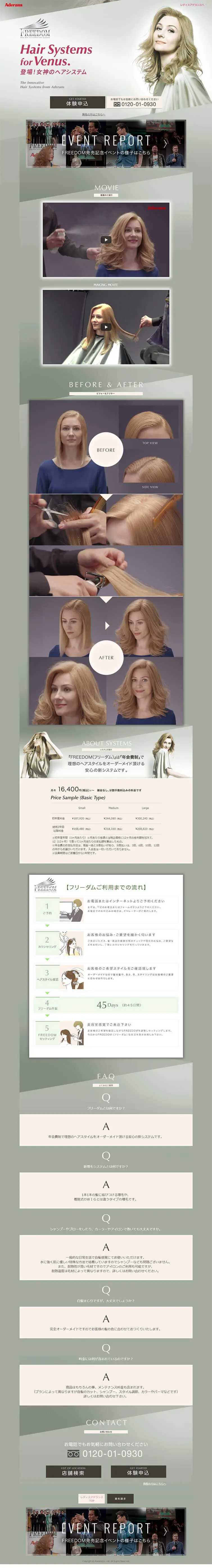 FREEDOM (Furidamu) Subscription-Based Hair Thickening Service for Women LP design (Beauty services / Green tones / Simple) PC version