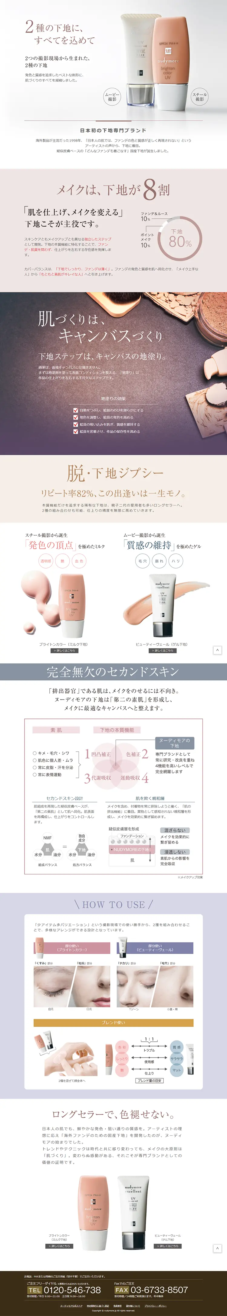 Brighton Color & Beauty Veil LP design (Beauty, Skincare, Fragrance / Beige tones / Simple) PC version