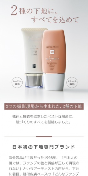 ブライトンカラー＆ビューティーヴェールのLPデザイン（美容・スキンケア・香水／ベージュ系／シンプル系）スマホ版