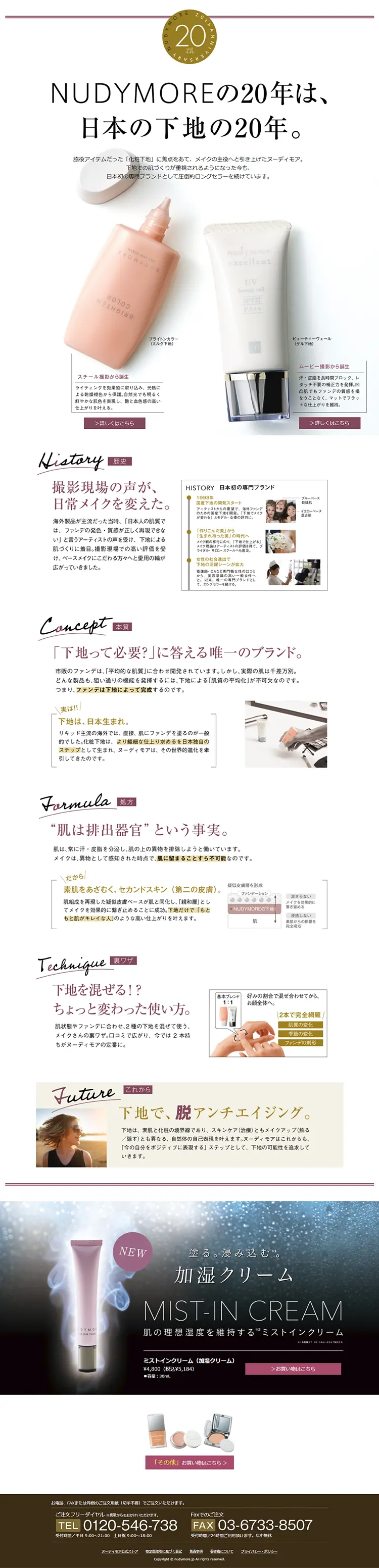 Nudymore 20th Anniversary LP design (Beauty, Skincare, Fragrance / Purples / Simple) PC version