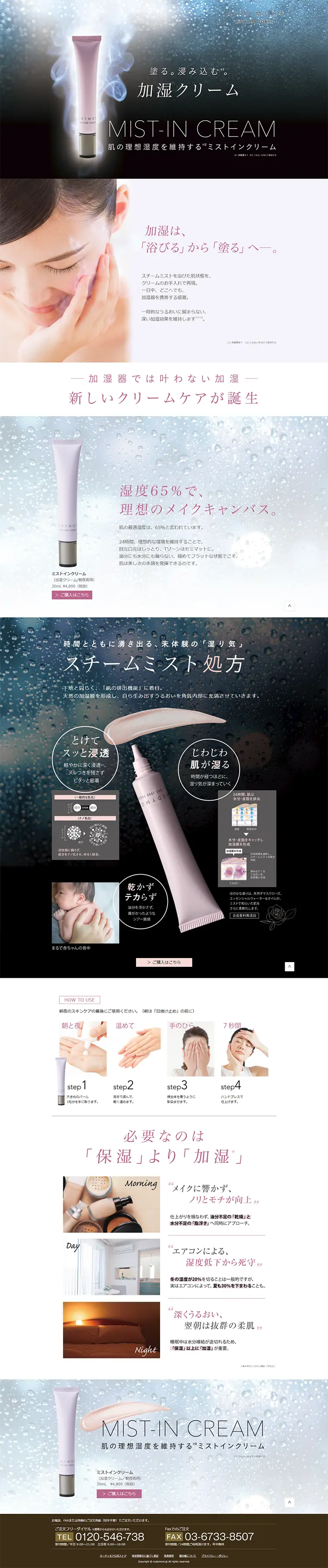 Mist-in Cream LP design (Beauty, Skincare, Fragrance / Purples / Simple) PC version