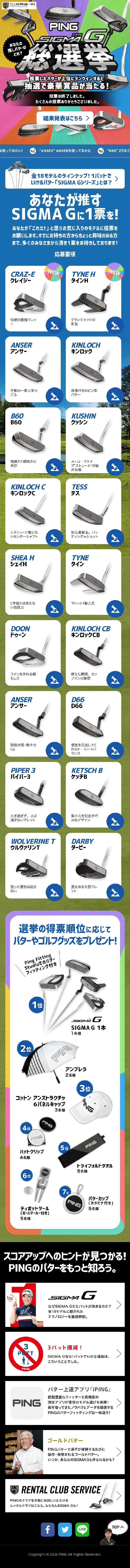 PING SIGMA G Grand Poll LP design (sports / Black-colored / Lively type) Mobile version