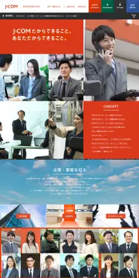 J:COM RECRUIT 2019のLPデザイン（求人・採用関連／カラフル系／爽やか系）PC版