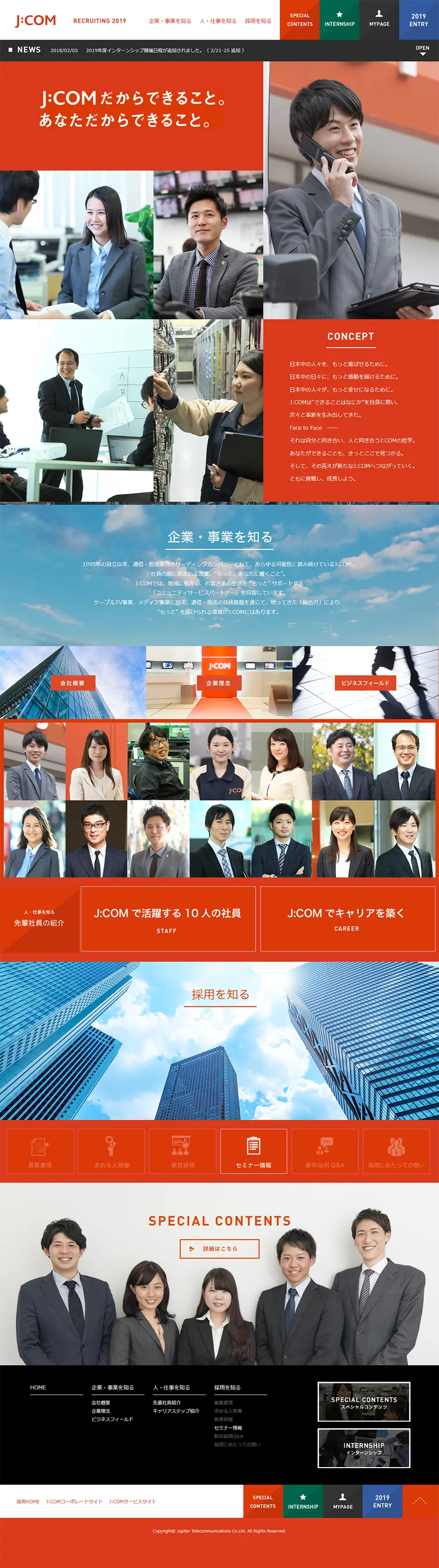 J:COM RECRUIT 2019 LP design (Recruitment and Hiring / Multi-color type / Refreshing type) PC version