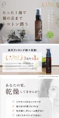 Plu Hair Treatment Essence Oil