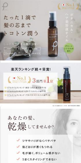 Just one drop deeply moisturizes to the core of the hair.
