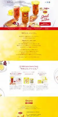 Lipton Good in TeaのLPデザイン（お茶・紅茶・珈琲／イエロー系／かわいい系）PC版