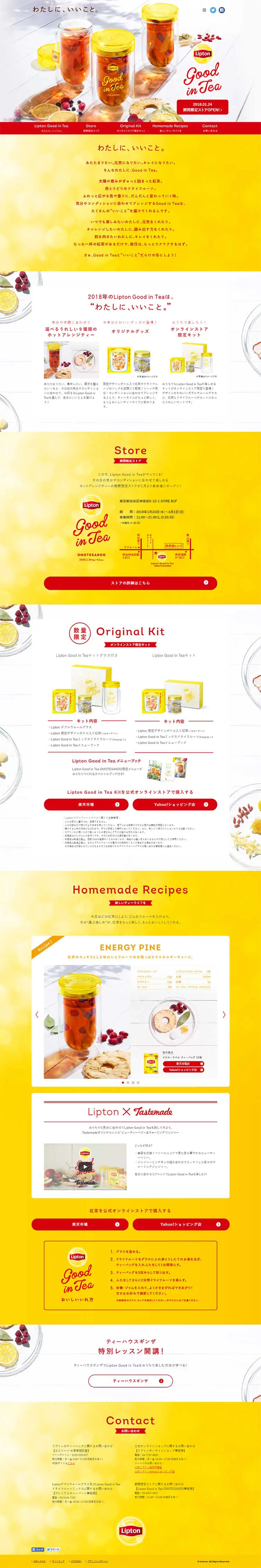 Lipton Good in Tea LP design (Green Tea, Black Tea, and Coffee / yellow / Cute style) PC version